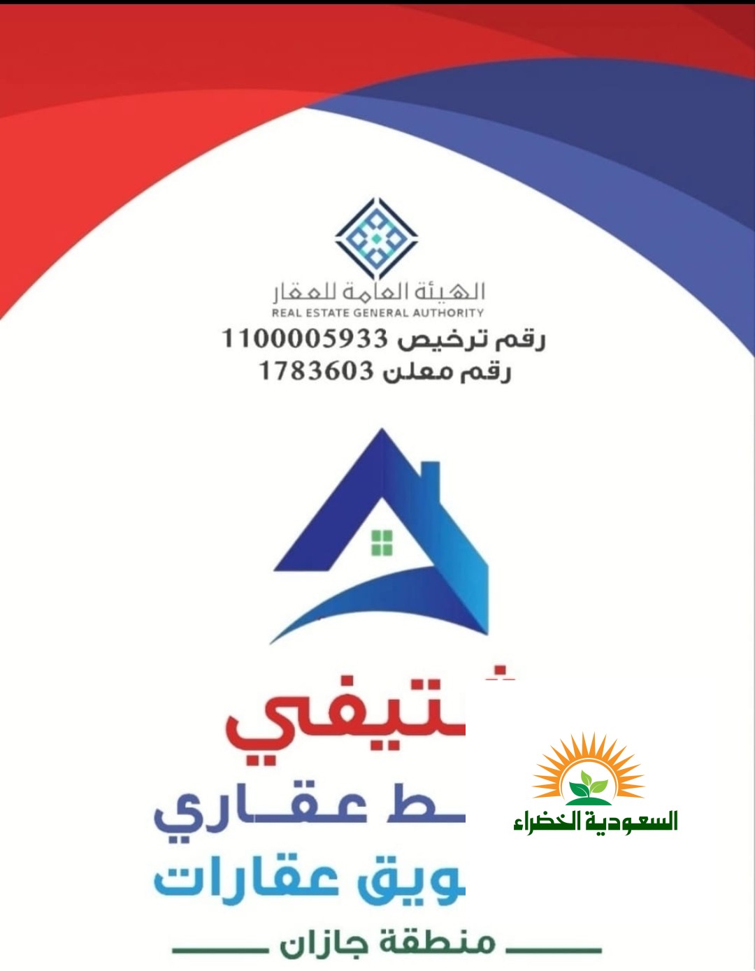 ارض زراعيه للبيع في صبيا بصك شرعي