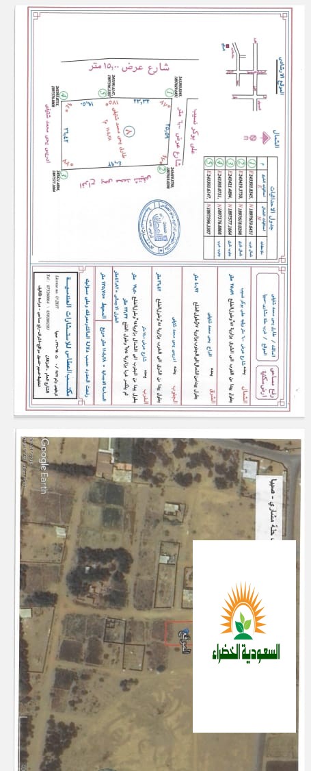 ارض بحجه للبيع في صبيا