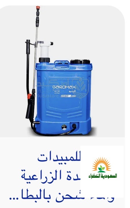 مؤسسة بيع مبيدات حشرية وزراعية واسمدة وبذور ب