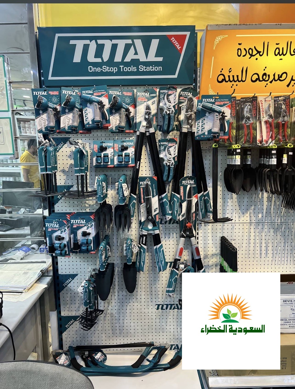 مؤسسة غراس الطبيعية التجارية